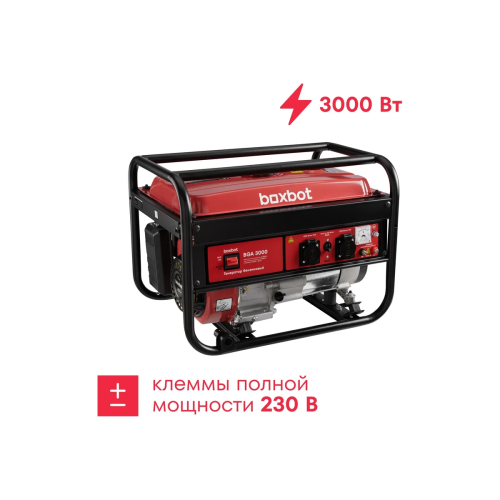 Генератор бензиновый Boxbot BGA 3000 902210.BGA-3000-2