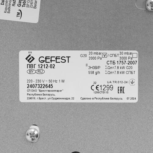 Газовая варочная поверхность Gefest ПВГ 1212-02