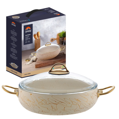 Жаровня Горянка ГЖА-0328КС