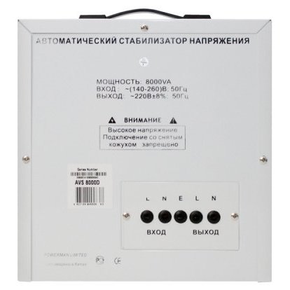 Стабилизатор POWERMAN AVS 8000D