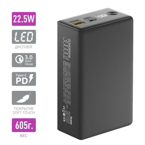 Внешний АКБ OLMIO QX-30 30000mAh 22.5W графитовый