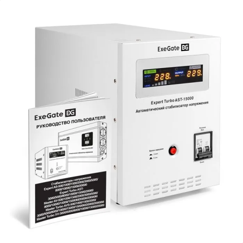 Стабилизатор напряжения ExeGate Expert Turbo AST-15000 (EX291762RUS) 15000ВА, вход 80-260В, цветной дисплей, выход 220В±8%, КПД 98%, 5 уровней