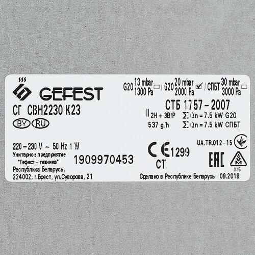 Gefest СВН 2230 К23