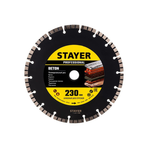 Диск алмазный отрезной по бетону кирпичу плитке STAYER Concrete Professional 3660-230_z02 230 мм
