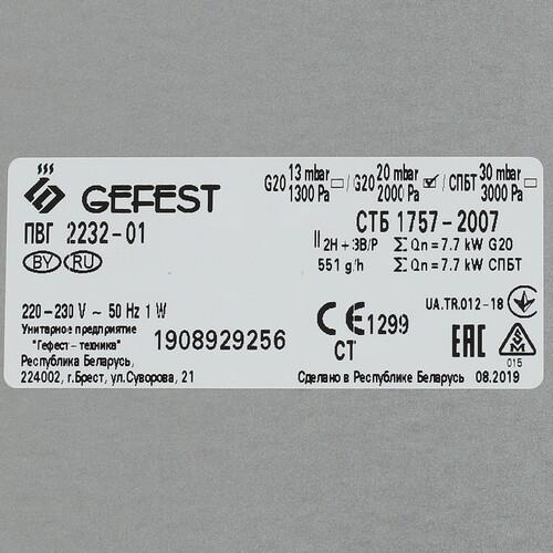 Газовая варочная поверхность Gefest ПВГ 2232-01