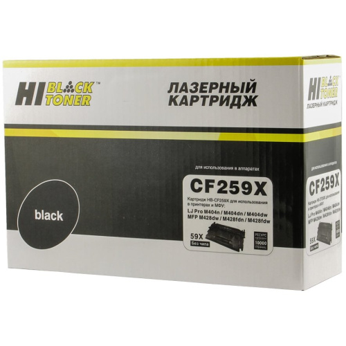 Картридж Hi-Black (HB-CF259X/057H) для HP LJ Pro M304/404n/MFP M428dw/MF443/445, 10K (без чипа)