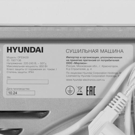 Сушильная машина Hyundai DFE9429 белый