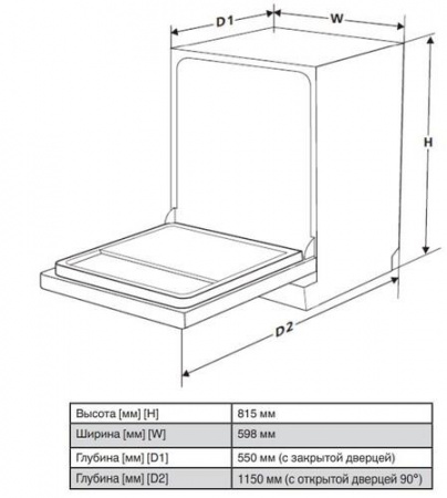 Встраиваемая посудомоечная машина Hansa ZIM607EBO