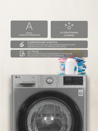 Стиральная машина LG F2M5HS6S серебристый