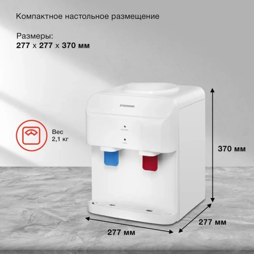 Кулер Starwind SW-2001FW настольный белый