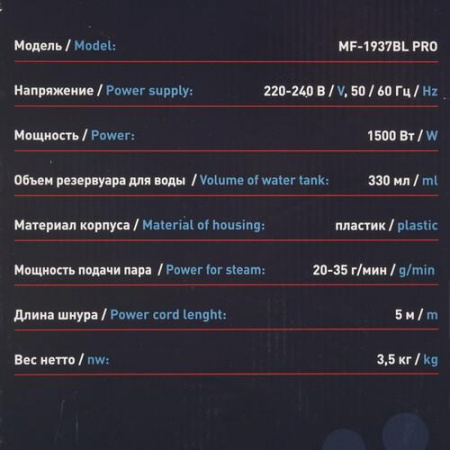 Пароочиститель Maunfeld MF-1937BL Pro белый