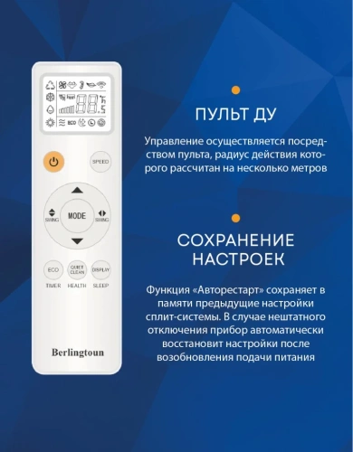 Сплит-система Berlingtoun Br-12Mbst1M/In/Br-12Mbst1M/Out Manchester