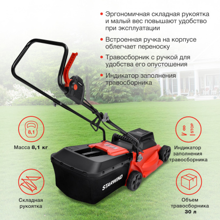 Газонокосилка Starwind ELM-1200