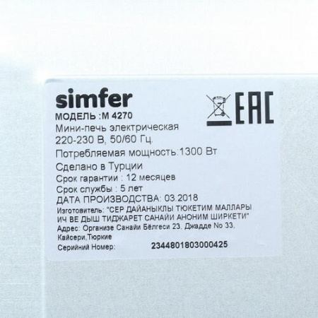 Мини-печь Simfer М4270 серебристый
