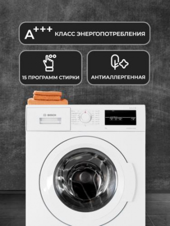 Стиральная машина Bosch WAJ20170ME белый