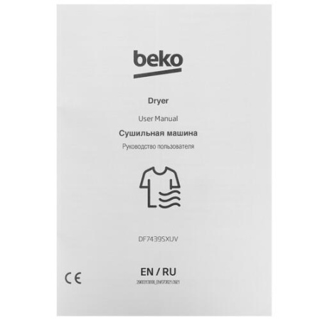 Сушильная машина Beko DF7439SXUV белый