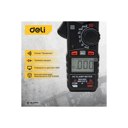 Клещи токоизмерительные Deli DL334201 цифровые