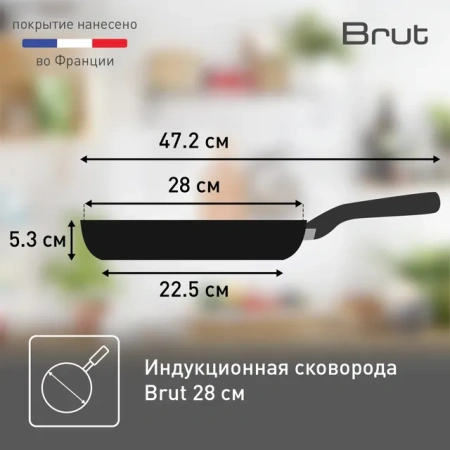 Сковорода TEFAL 04234128 Brut
