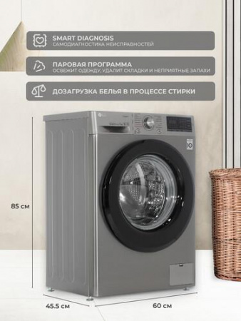 Стиральная машина LG F2M5HS6S серебристый