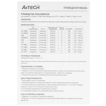 Мышь проводная A4Tech XL-750BH  черный