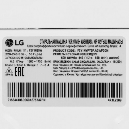 Стиральная машина LG F2Y1NS5W белый