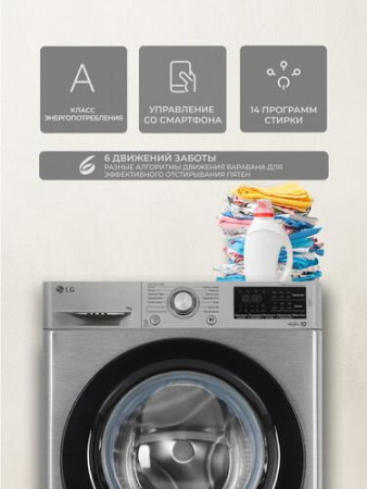 Стиральная машина LG F2M5HS6S серебристый