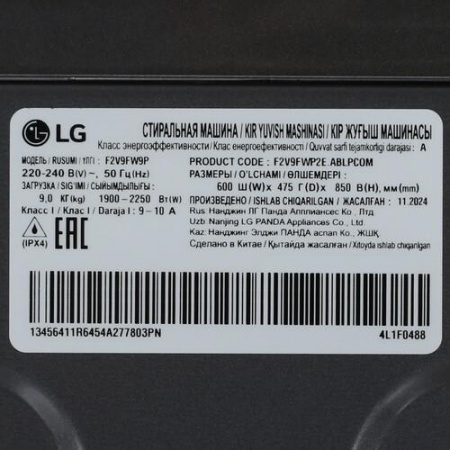 Стиральная машина LG F2V9FW9P черный