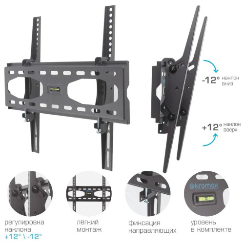 Кронштейн Kromax STAR-44 черный