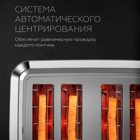 Тостер BQ T4000 Black-Steel