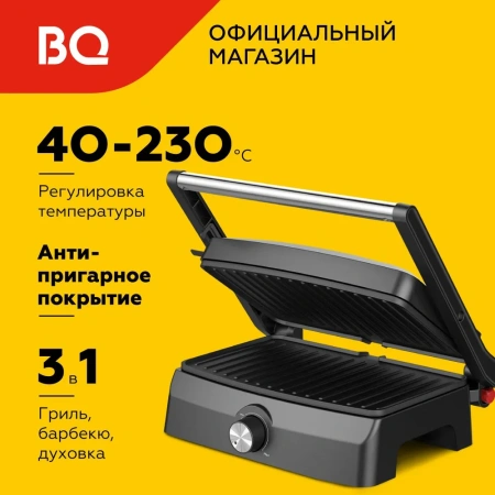 Гриль BQ GR3004 Black-Steel