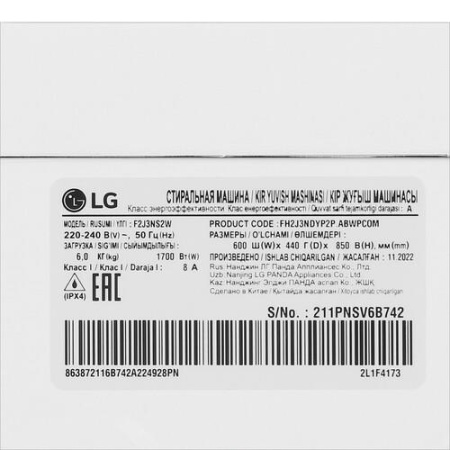 Стиральная машина LG F2J3NS2W белый