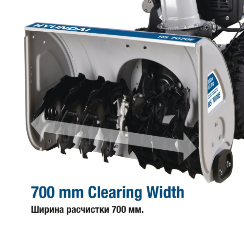 Снегоуборщик Hyundai HS7070E бензин. 10л.с.