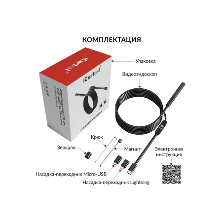 Видеоэндоскоп iCarTool IC-V801
