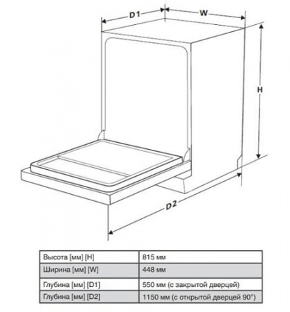 Встраиваемая посудомоечная машина Hansa ZIM446H