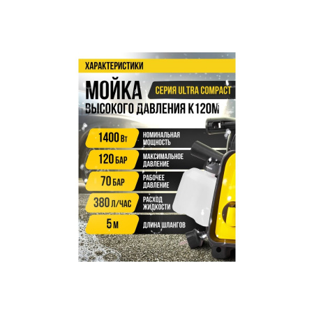 Минимойка Kolner K120M (8140100376)