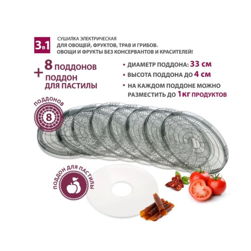 Сушилка для овощей Мастерица EFD-1001VM оливковый с серым
