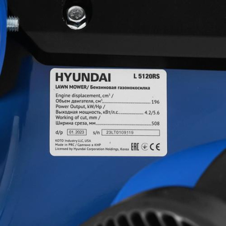 Газонокосилка бензиновая Hyundai L 5120RS
