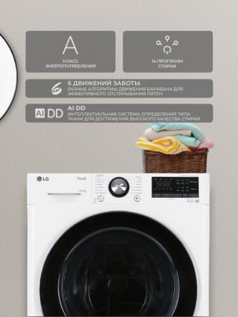 Стиральная машина LG TW4V9RW9W белый