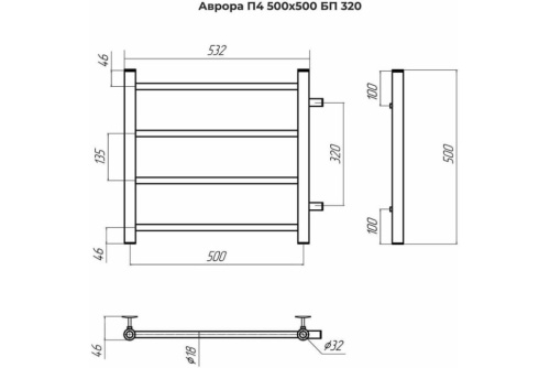 Водяной полотенцесушитель Terminus Аврора П4 500х500 бп320
