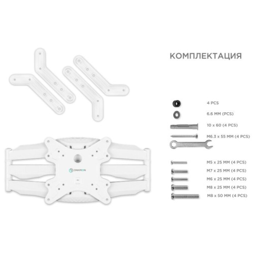 Кронштейн ONKRON M5 White
