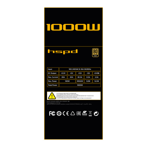 Блок питания HSPD HSI-1000GF-BK 1000W 80+ Gold (ATX, 3.1, PCIe 5.1, Full modular, 1x24(20+4)pin 600mm, 2xCPU 8(4+4)pin 700mm, 2xPCIe*2