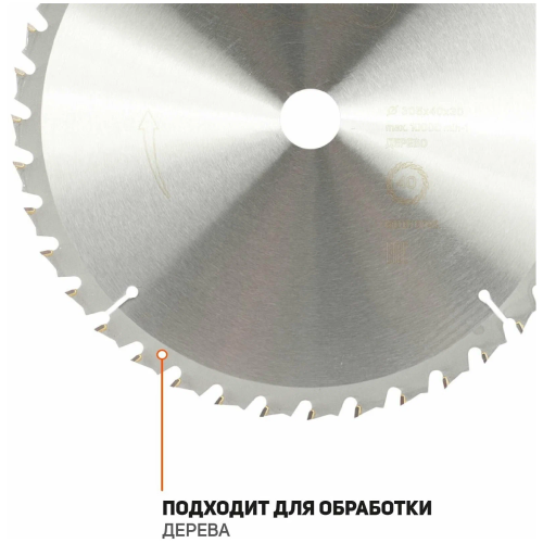 Диск пильный по дереву Patriot 810010042 d-305мм d посад 30мм (торцовочные пилы)