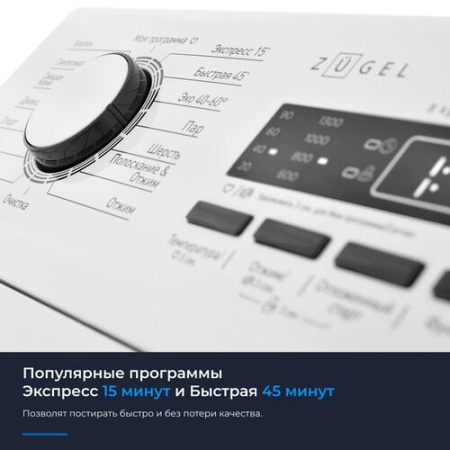 Стиральная машина ZUGEL ZWT813I белый