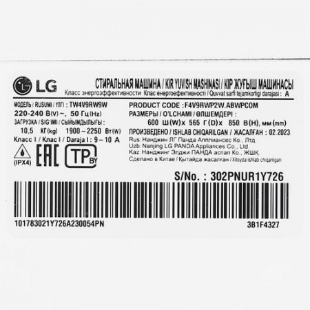 Стиральная машина LG TW4V9RW9W белый