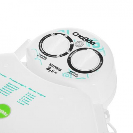 Стиральная машина Славда WS-35E