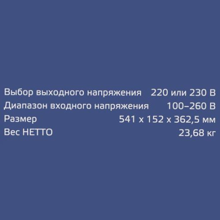 Стабилизатор напряжения Энергия Select 12000