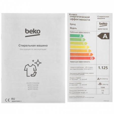 Стиральная машина Beko WSPE7H616S серый