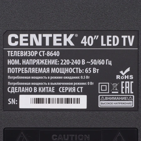 Телевизор Centek CT-8640 черный