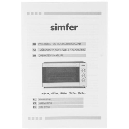 Мини-печь Simfer M4507 серебристый
