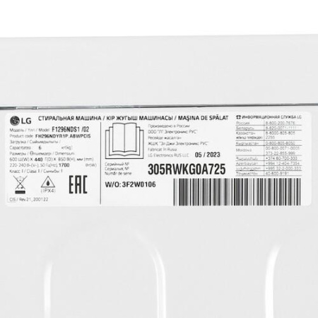 Стиральная машина LG F1296NDS1 белый